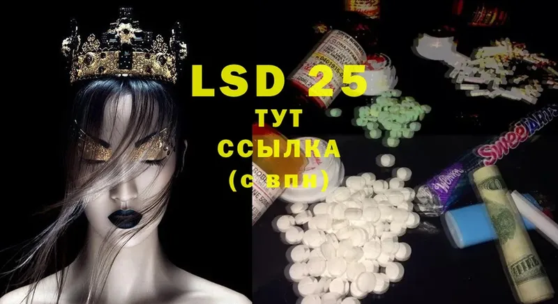 блэк спрут зеркало  Яровое  LSD-25 экстази кислота 